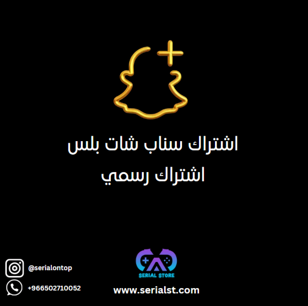 متجر سيريل ستور: وجهتك الموثوقة للاشتراكات الرقمية وشحن الألعاب