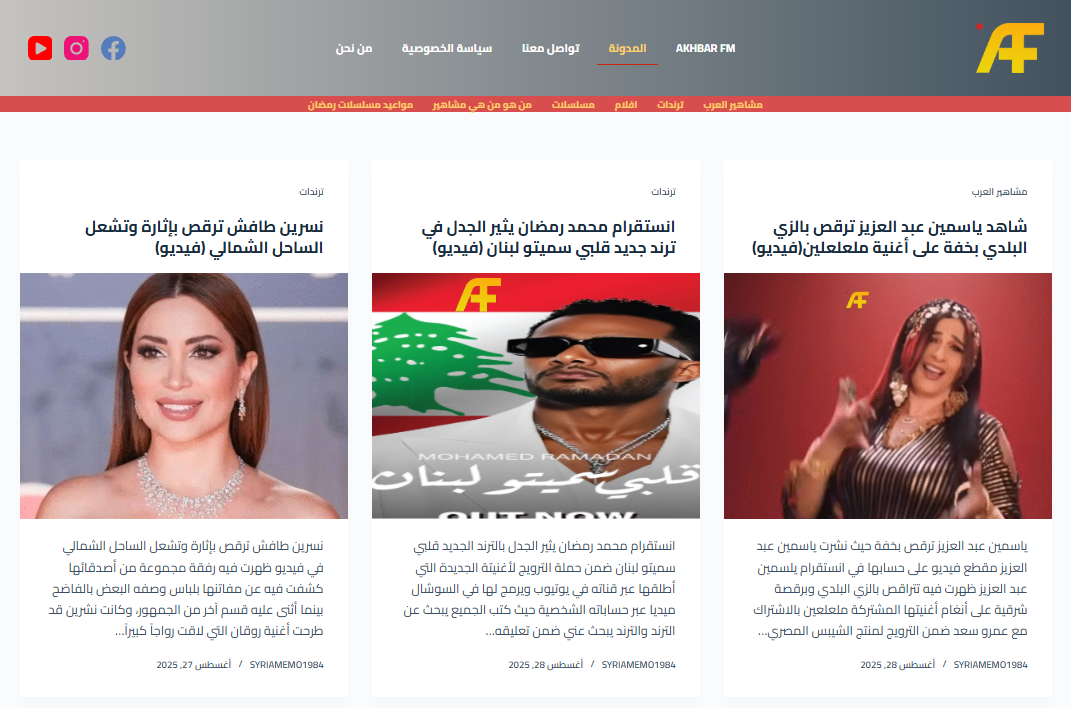 AkhbarFM ودليل الأفلام والمسلسلات: مرجع المشاهد العربي