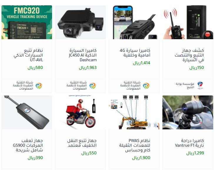 مستقبل أجهزة تتبع المركبات في السعودية: حلول مبتكرة من تراكيفاي