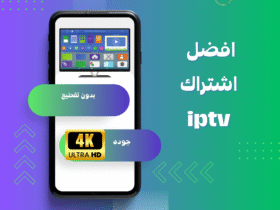 لايك سات – بوابتك للحصول على أفضل اشتراك IPTV