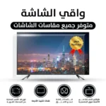 احمِ شاشتك مع TV Protective: واقي شاشة تلفزيون شفاف ضد الكسر بجميع المقاسات