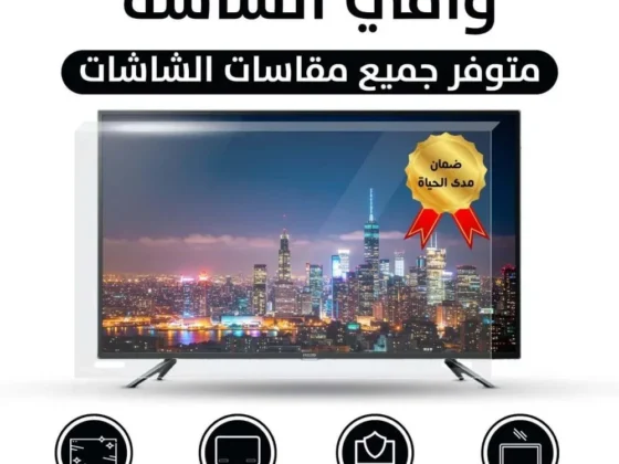 احمِ شاشتك مع TV Protective: واقي شاشة تلفزيون شفاف ضد الكسر بجميع المقاسات