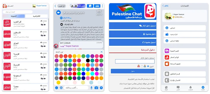 دردشة فلسطين جسر بين الوطن والشتات