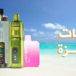 سحبات جاهزة الكويت – الحل المثالي لعشاق الراحة والطعم المكثف