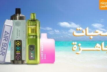 سحبات جاهزة الكويت – الحل المثالي لعشاق الراحة والطعم المكثف