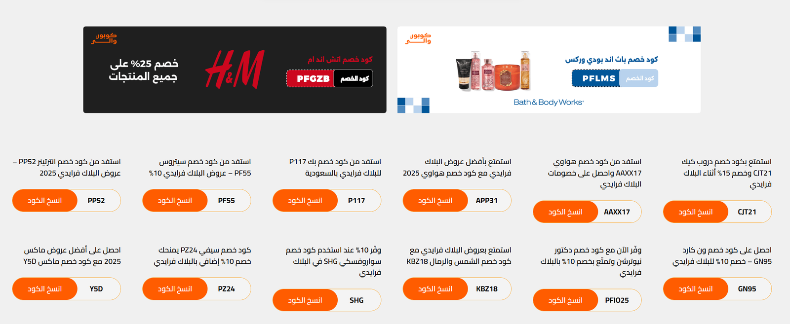 كوبون والي: دليلك الذكي لأفضل عروض وكوبونات الخصم في 2025