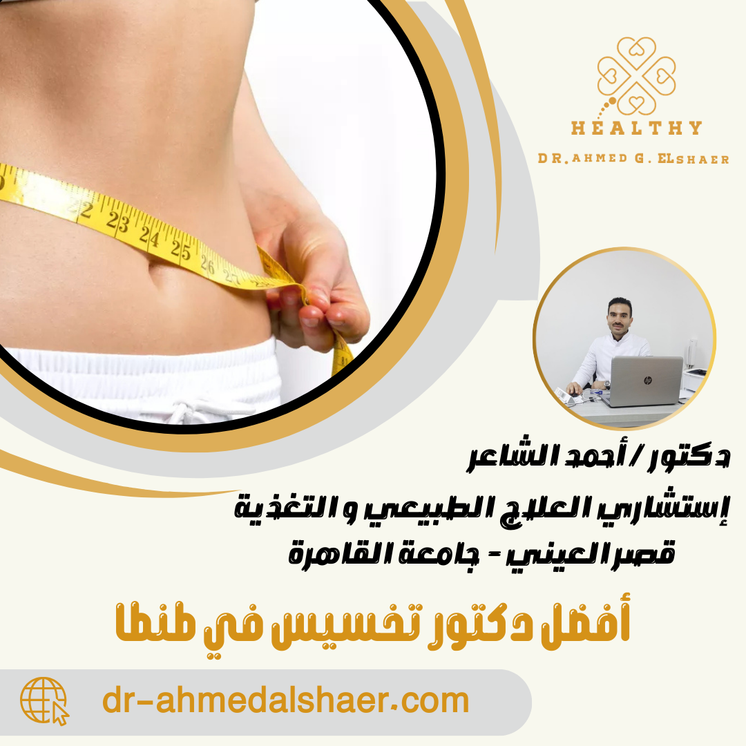 دكتور أحمد الشاعر: عندما يجتمع “راهب الدايت” و”طبيب الملوك” في شخص واحد دكتور أحمد الشاعر: عندما يجتمع “راهب الدايت” و”طبيب الملوك” في شخص واحد