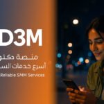 طرق مبتكرة لتعزيز نمو حسابات إنستقرام وتيك توك في 2025