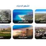 شركة سكاي أبو ظبي: شريكك نحو مستقبل استثماري أكثر إشراقًا