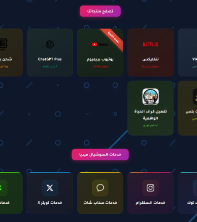 دليل شامل للمتاجر الإلكترونية السعودية الموثوقة 2026: كيف تختار وأيها الأنسب لاحتياجاتك؟