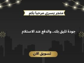 دليل التسوق الذكي في السعودية: كيف تختار المنتجات العملية التي تناسب احتياجاتك اليومية؟ دليل التسوق الذكي في السعودية: كيف تختار المنتجات العملية التي تناسب احتياجاتك اليومية؟