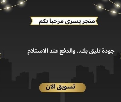 دليل التسوق الذكي في السعودية: كيف تختار المنتجات العملية التي تناسب احتياجاتك اليومية؟
