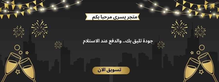 إكسسوارات السيارات في السعودية: دليل عملي لاختيار المستلزمات التي تجعل رحلاتك أكثر راحة وتنظيمًا